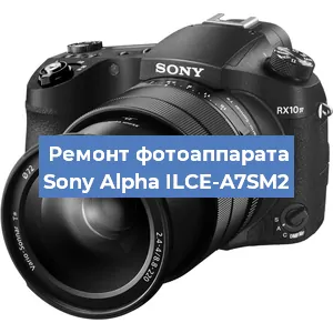 Замена линзы на фотоаппарате Sony Alpha ILCE-A7SM2 в Ростове-на-Дону